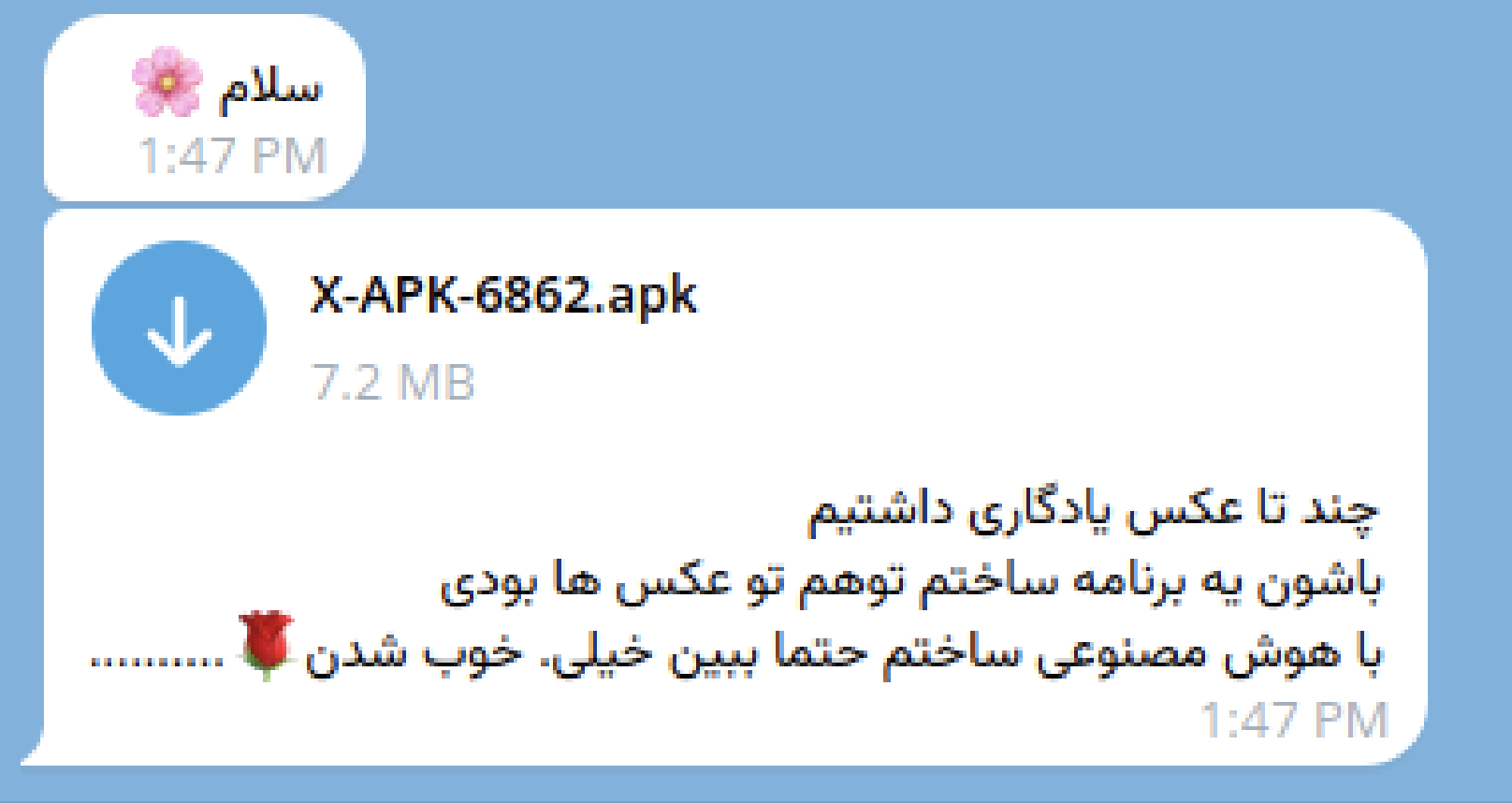 یاد چه گاری؟